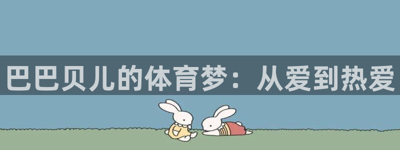 三亿体育